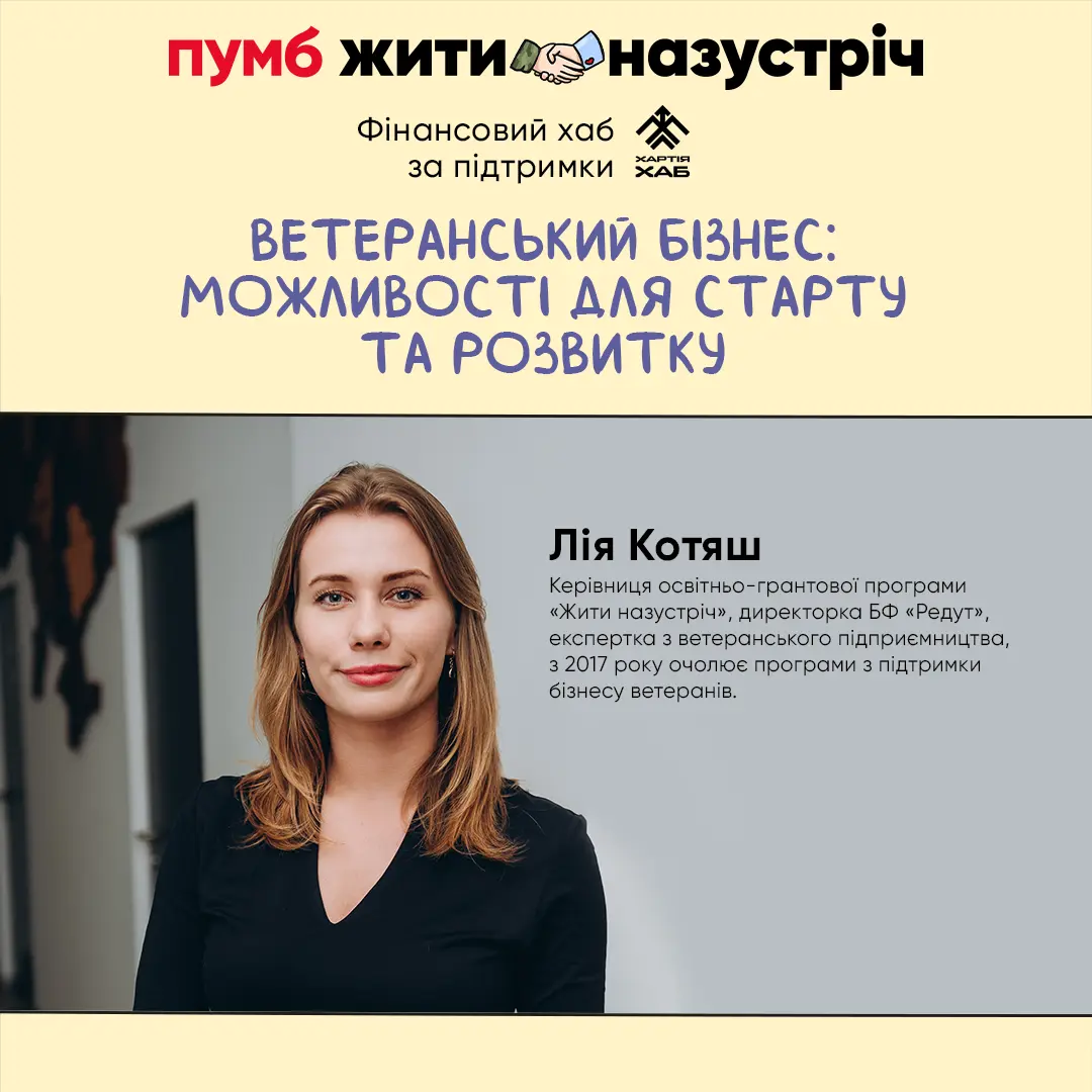 Фінансовий хаб