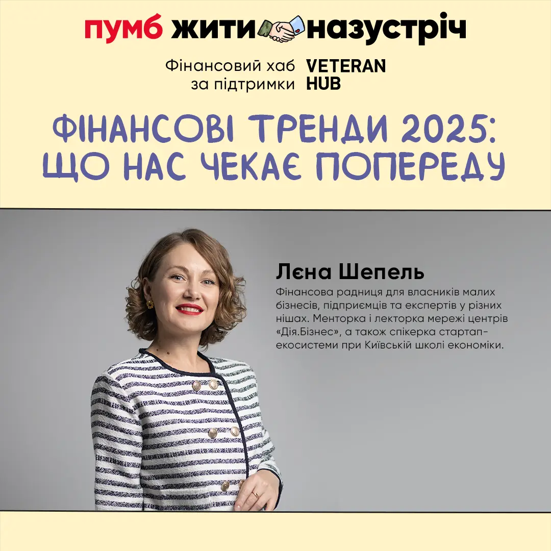 Фінансовий хаб