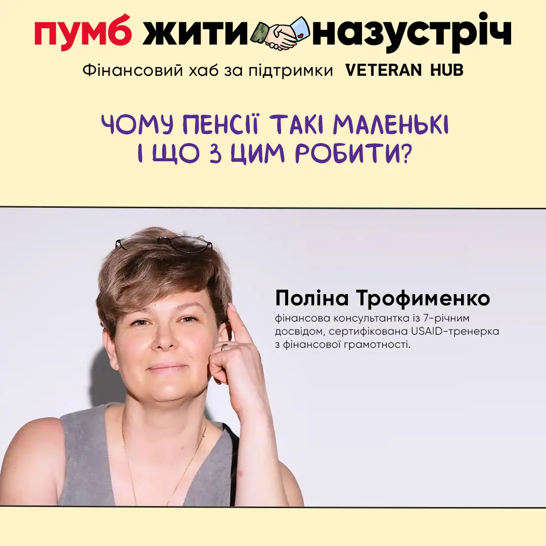 Фінансовий хаб