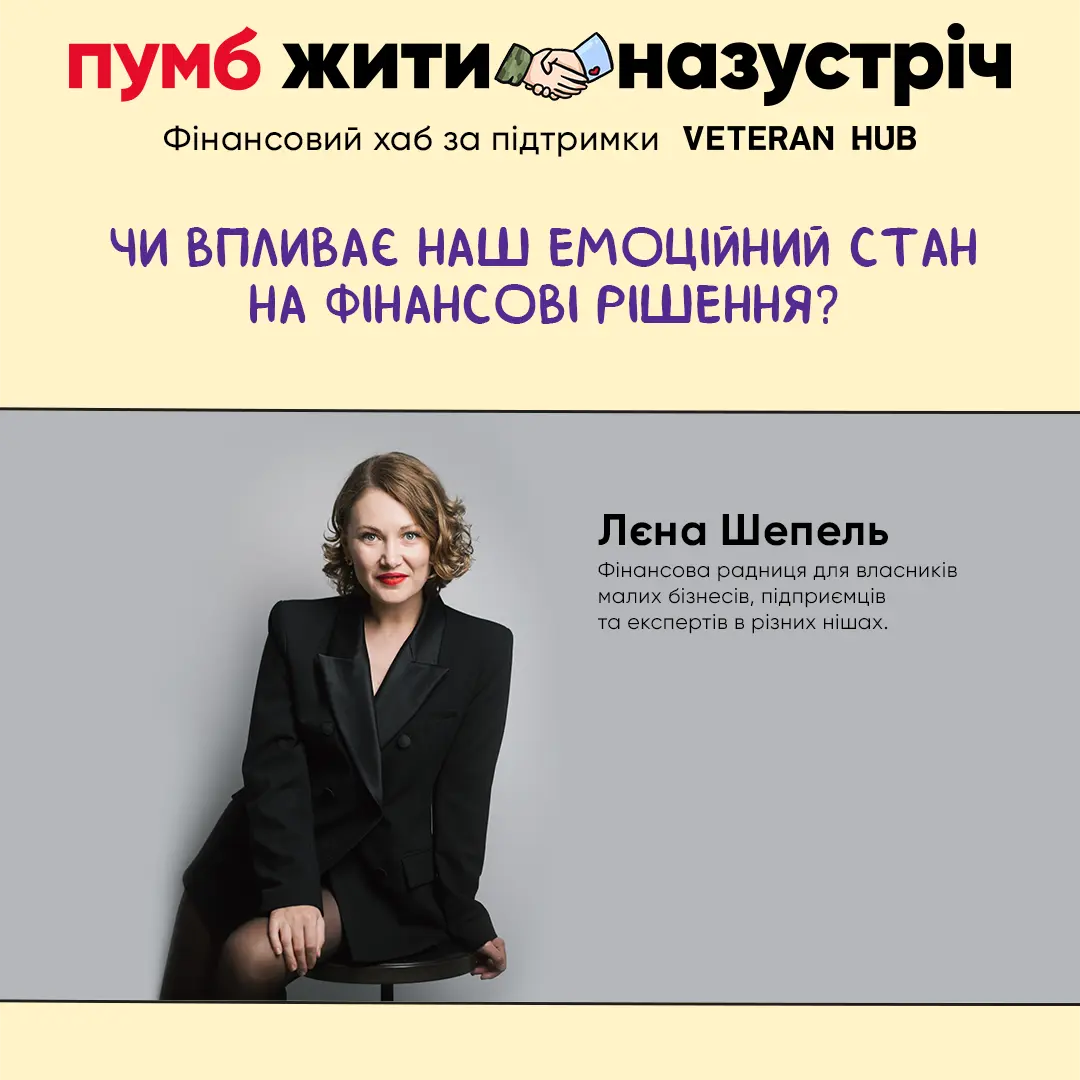 Фінансовий хаб