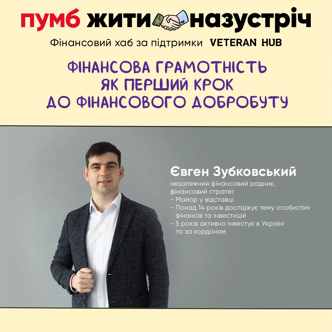 Фінансовий хаб