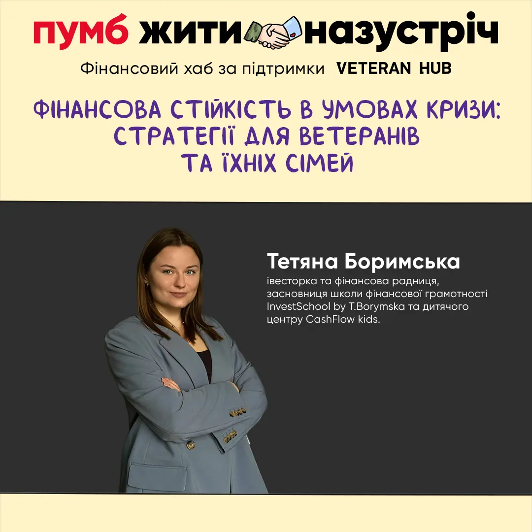 Фінансовий хаб