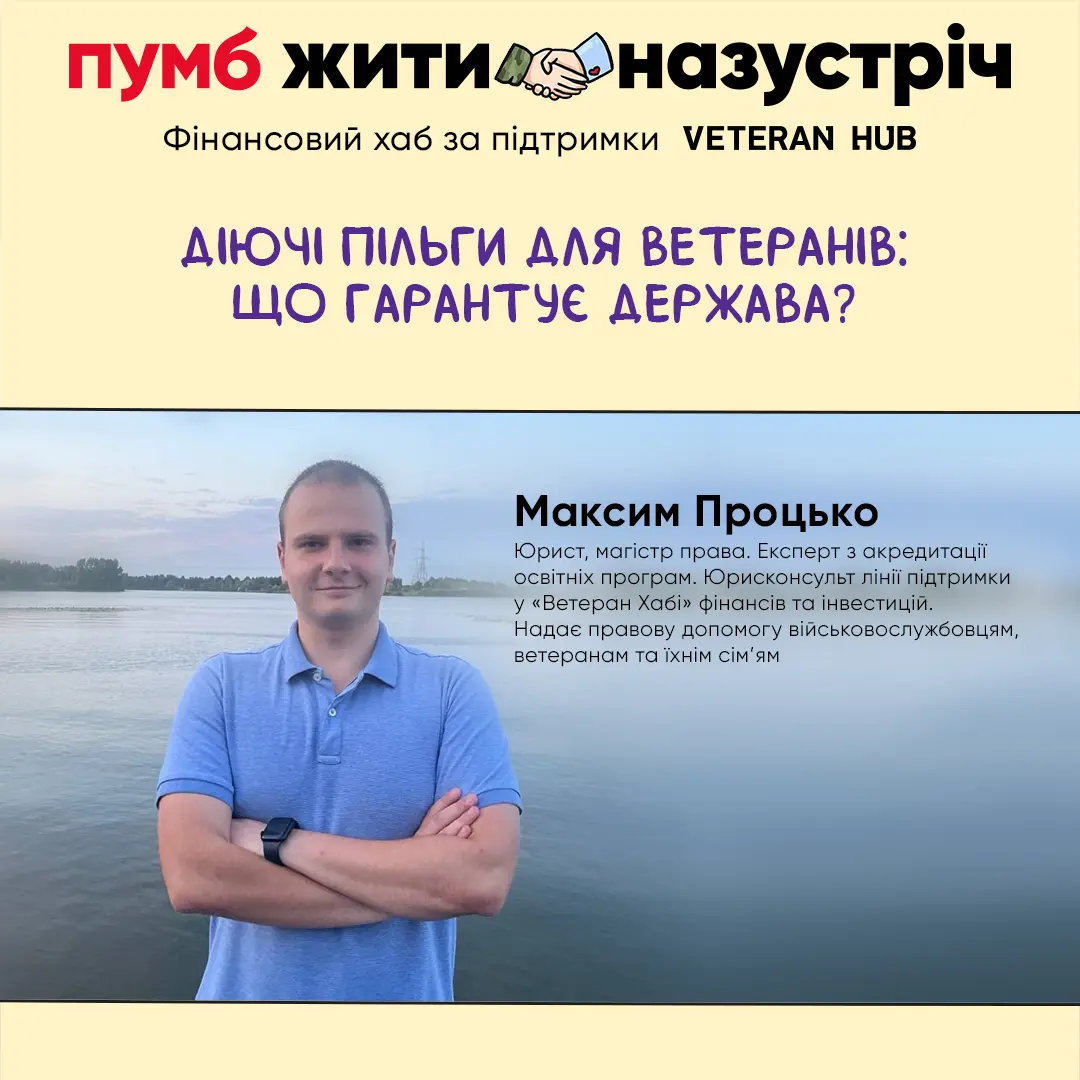 Фінансовий хаб