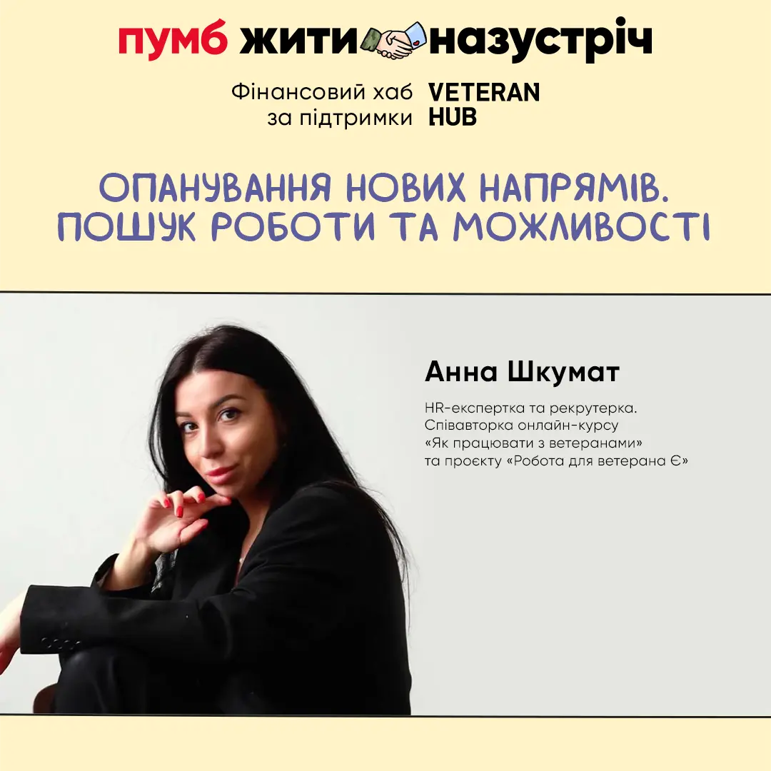 Фінансовий хаб